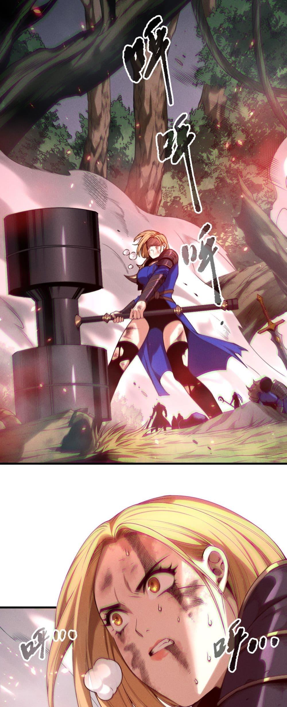 Disastrous Necromancer ราชันนักอัญเชิญวิญญาณ ตอนที่ 203 page 1