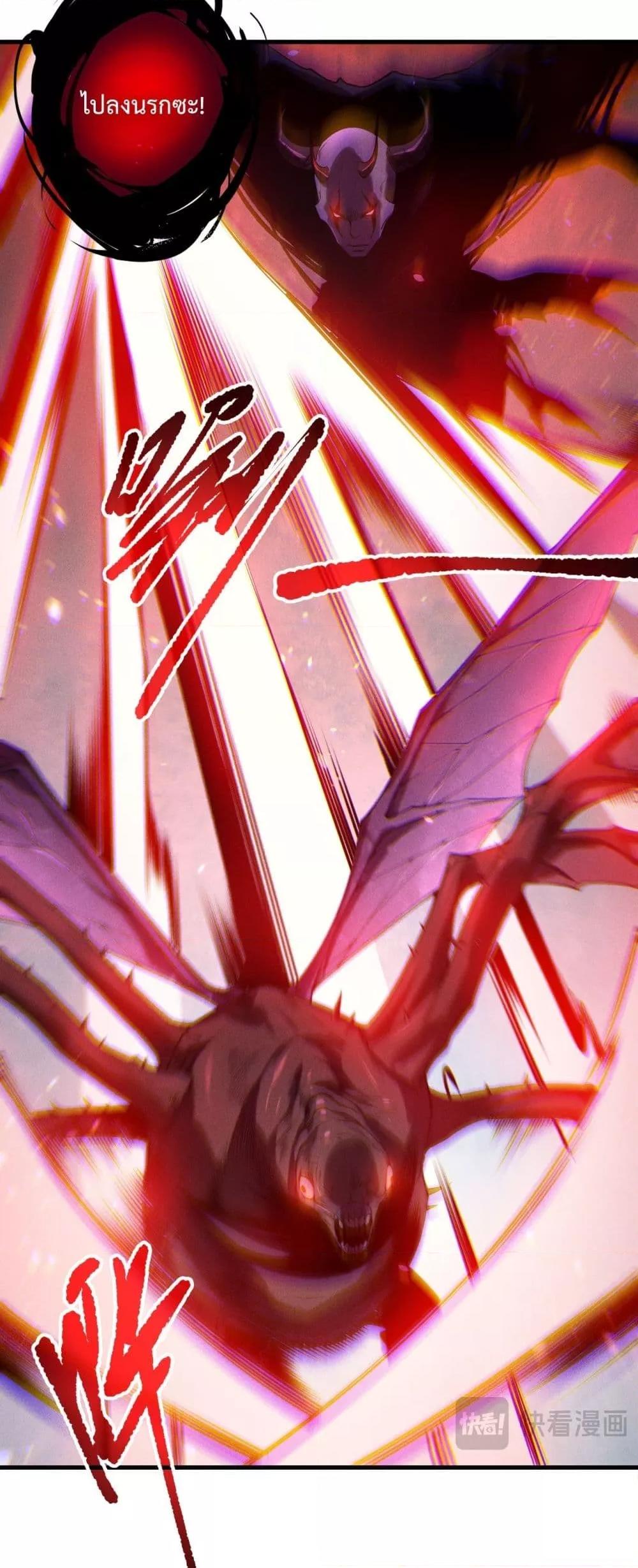 Disastrous Necromancer ราชันนักอัญเชิญวิญญาณ ตอนที่ 203 page 4