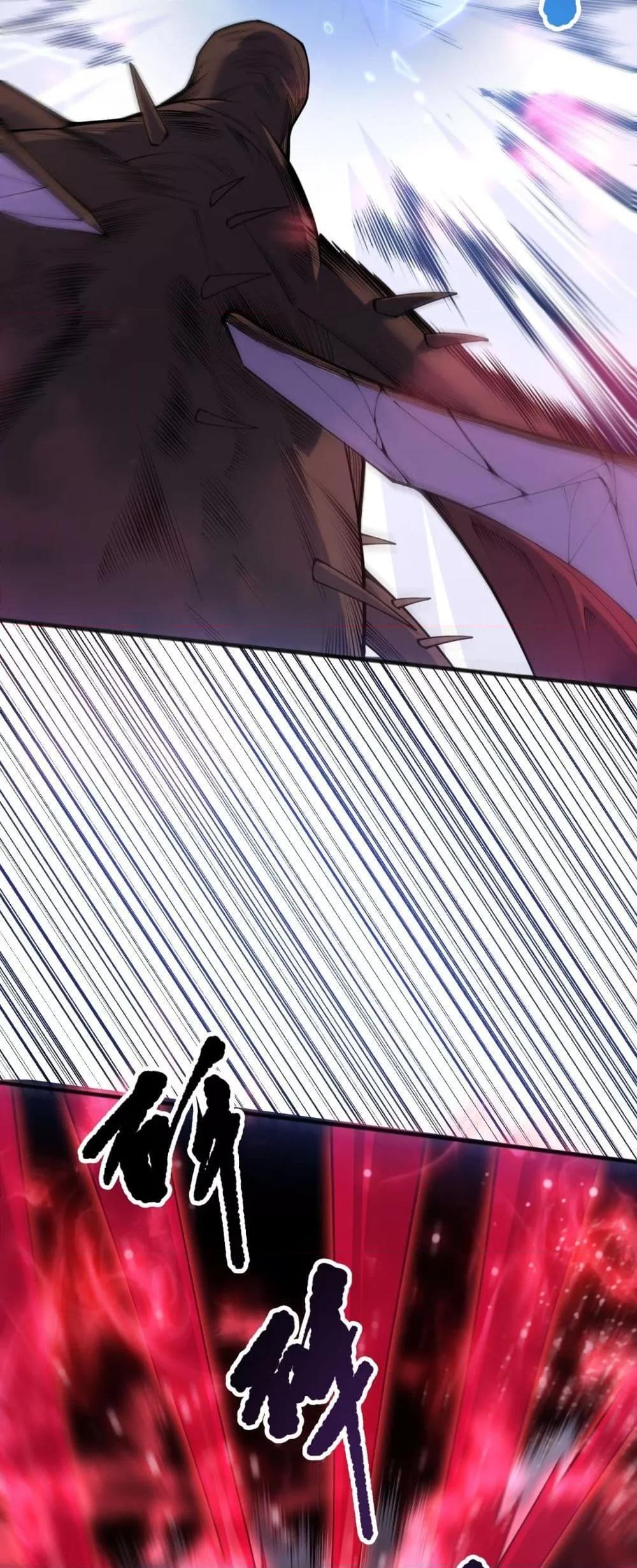 Disastrous Necromancer ราชันนักอัญเชิญวิญญาณ ตอนที่ 203 page 7