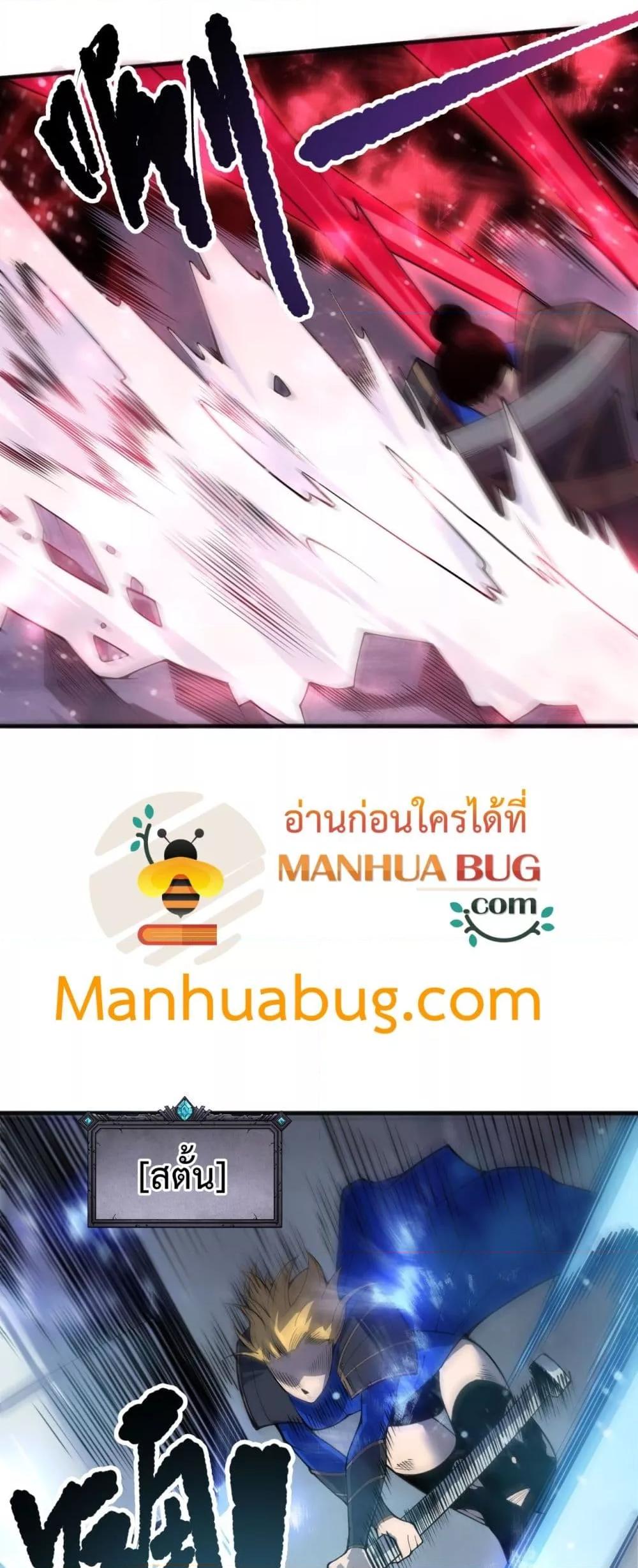 Disastrous Necromancer ราชันนักอัญเชิญวิญญาณ ตอนที่ 203 page 9