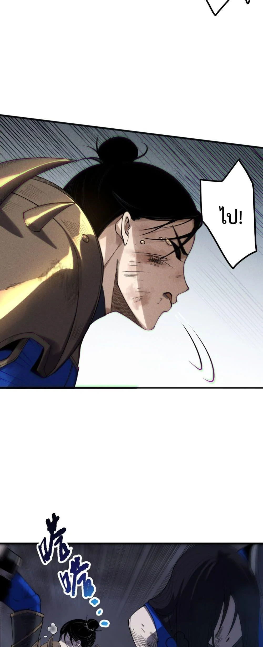 Disastrous Necromancer ราชันนักอัญเชิญวิญญาณ ตอนที่ 203 page 15