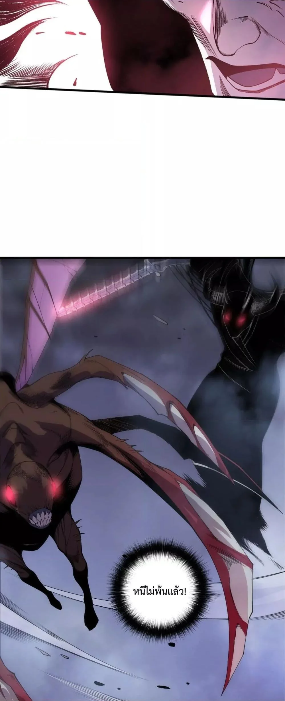 Disastrous Necromancer ราชันนักอัญเชิญวิญญาณ ตอนที่ 203 page 20