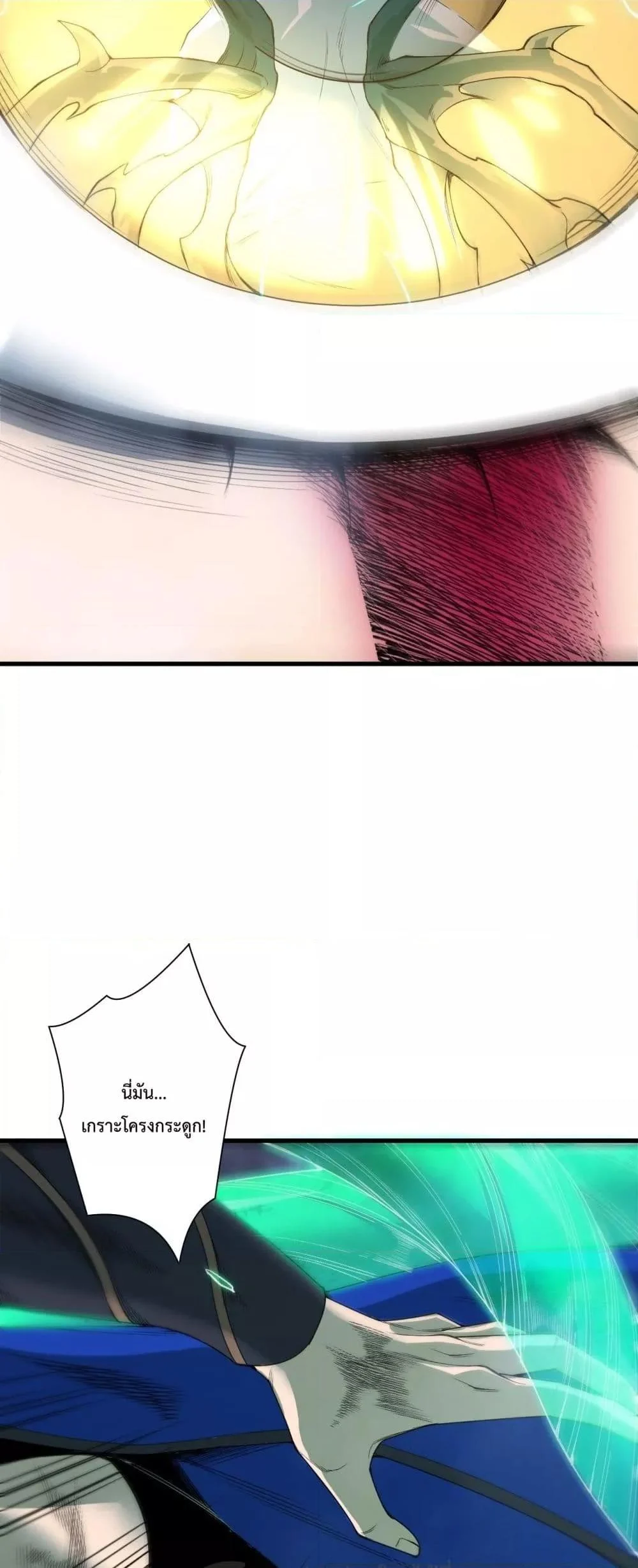 Disastrous Necromancer ราชันนักอัญเชิญวิญญาณ ตอนที่ 203 page 23