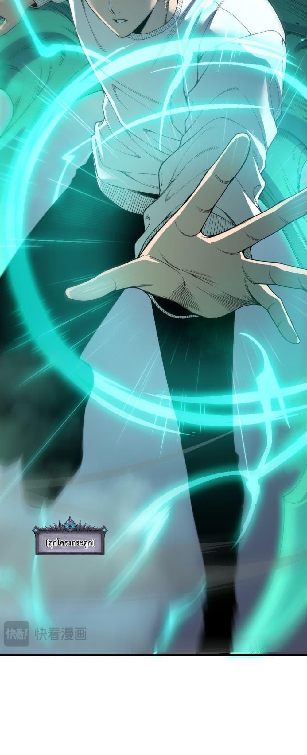 Disastrous Necromancer ราชันนักอัญเชิญวิญญาณ ตอนที่ 203 page 25