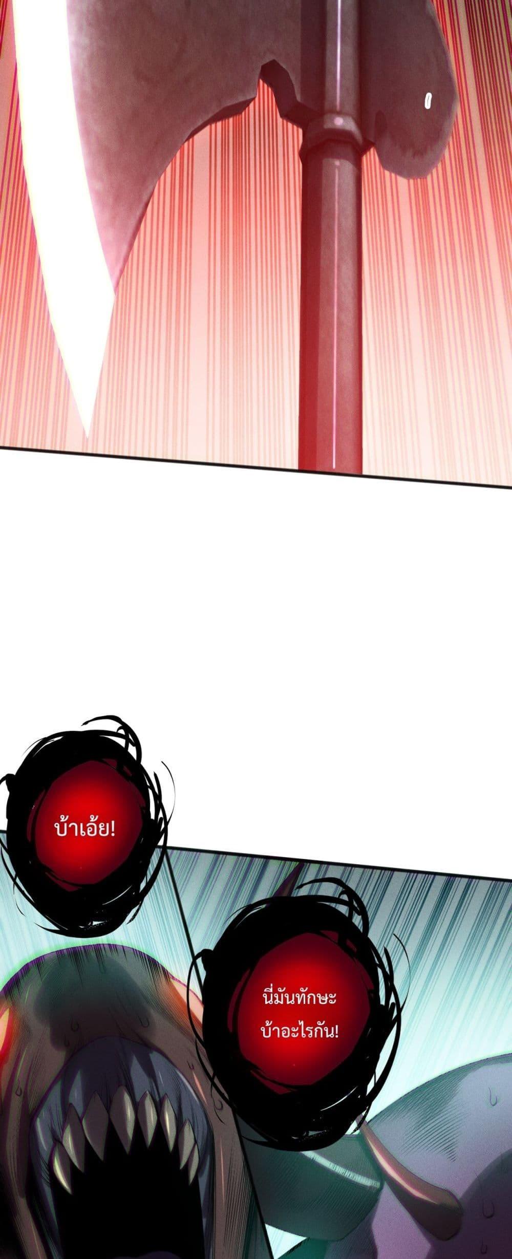 Disastrous Necromancer ราชันนักอัญเชิญวิญญาณ ตอนที่ 203 page 31