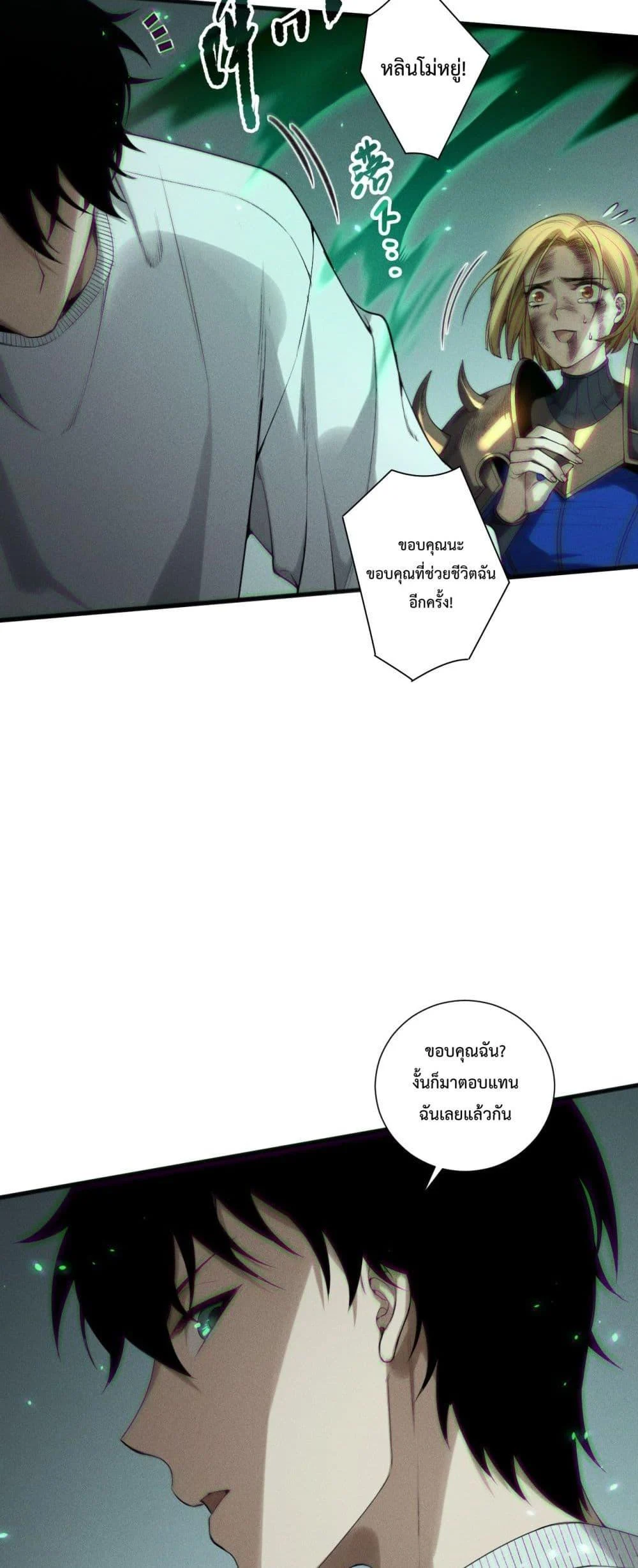 Disastrous Necromancer ราชันนักอัญเชิญวิญญาณ ตอนที่ 203 page 34