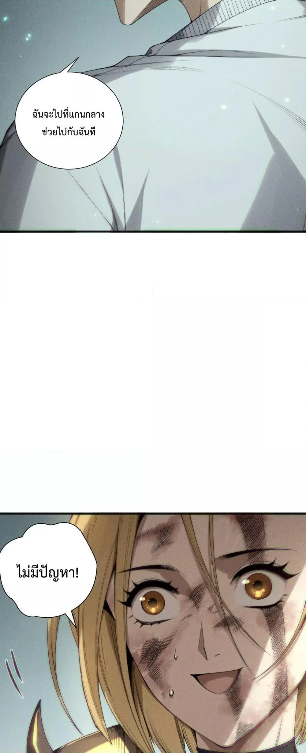 Disastrous Necromancer ราชันนักอัญเชิญวิญญาณ ตอนที่ 203 page 35