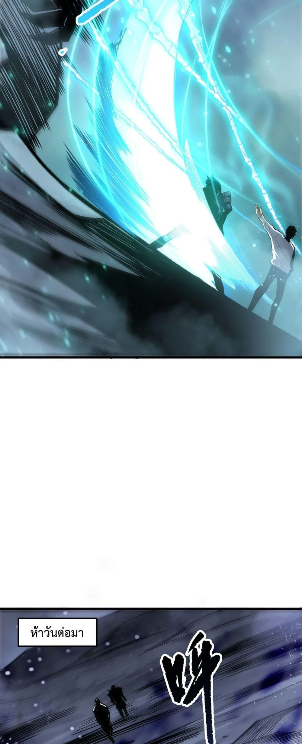 Disastrous Necromancer ราชันนักอัญเชิญวิญญาณ ตอนที่ 203 page 39