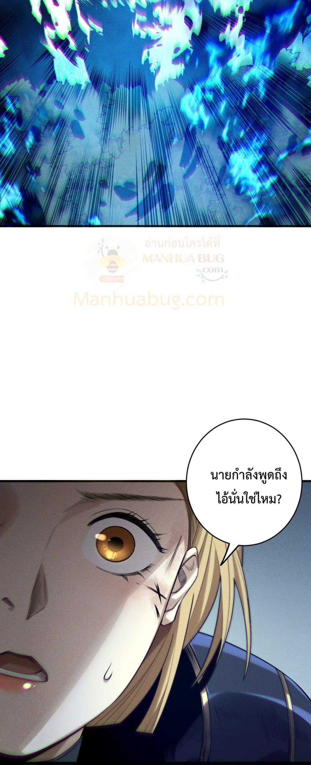 Disastrous Necromancer ราชันนักอัญเชิญวิญญาณ ตอนที่ 203 page 42