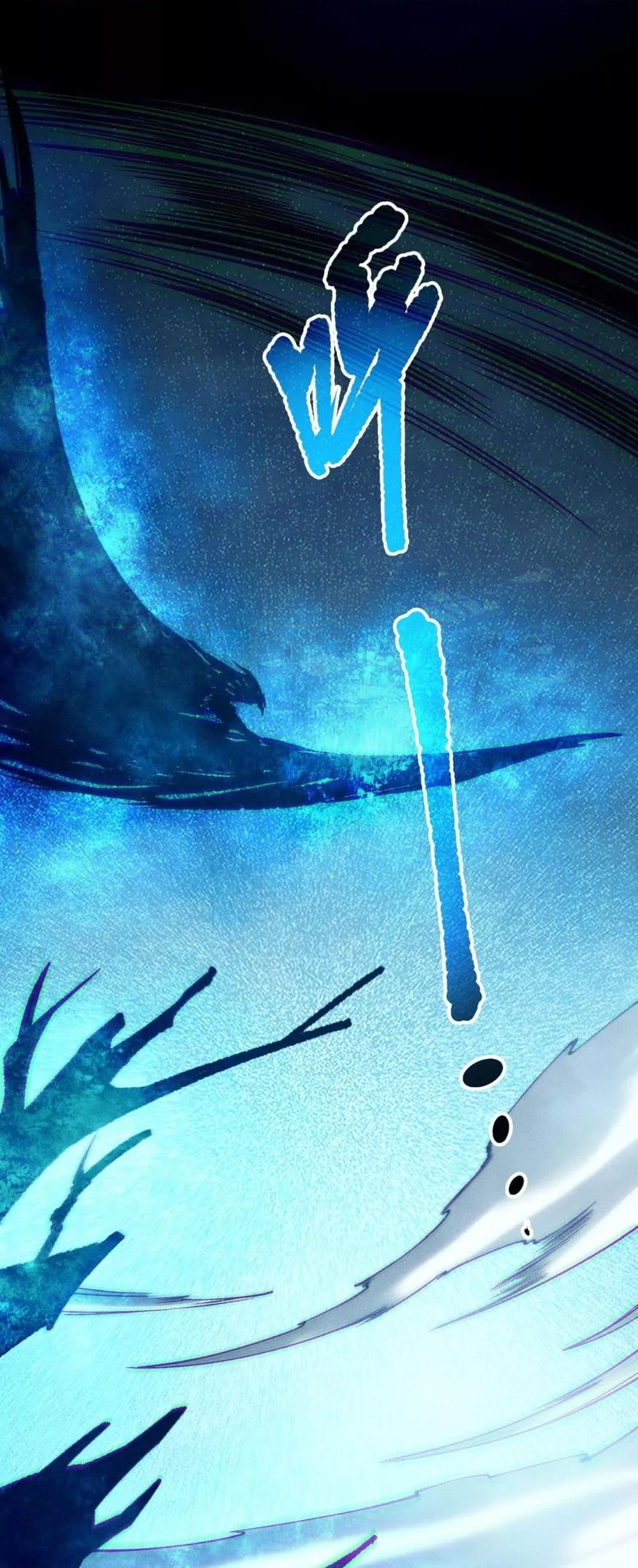 Disastrous Necromancer ราชันนักอัญเชิญวิญญาณ ตอนที่ 203 page 43