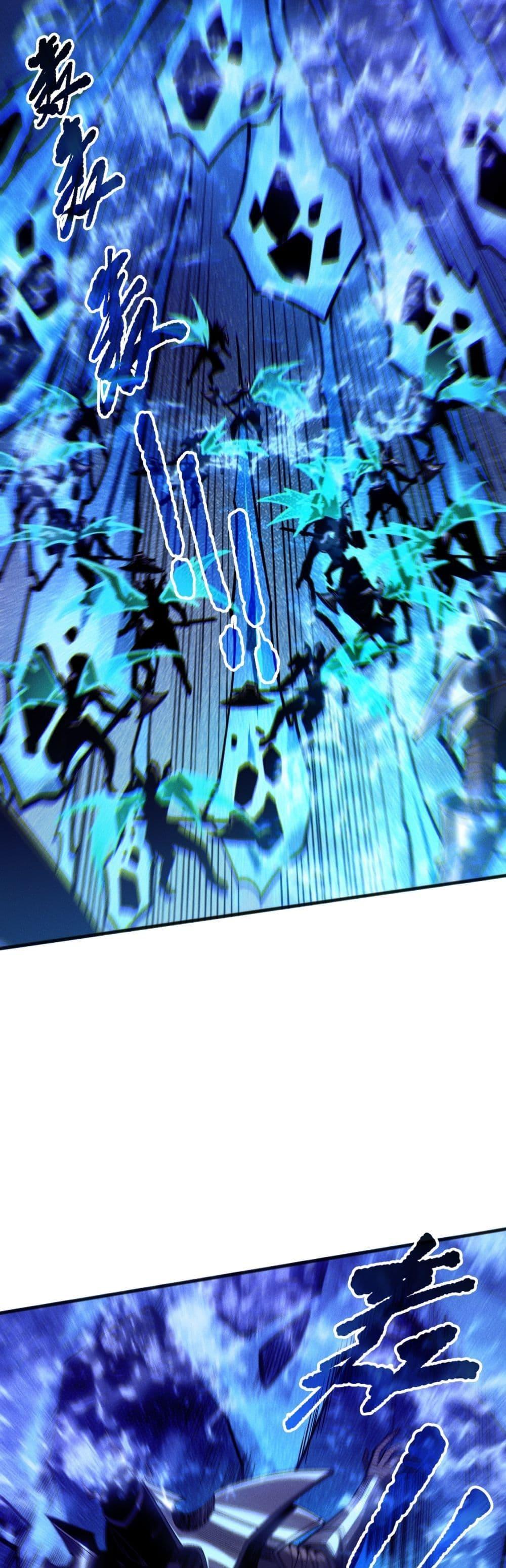 Disastrous Necromancer ราชันนักอัญเชิญวิญญาณ ตอนที่ 204 page 1