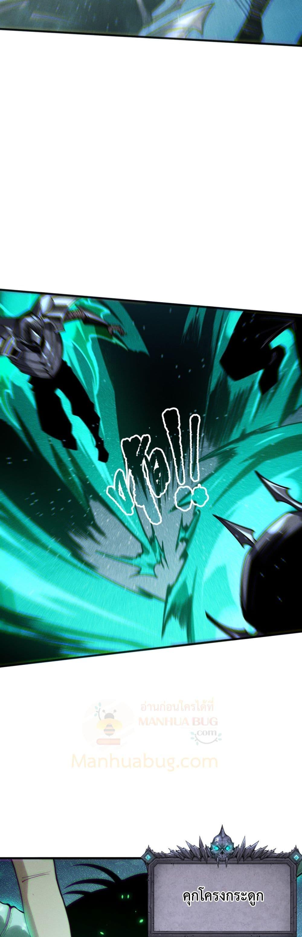 Disastrous Necromancer ราชันนักอัญเชิญวิญญาณ ตอนที่ 204 page 4