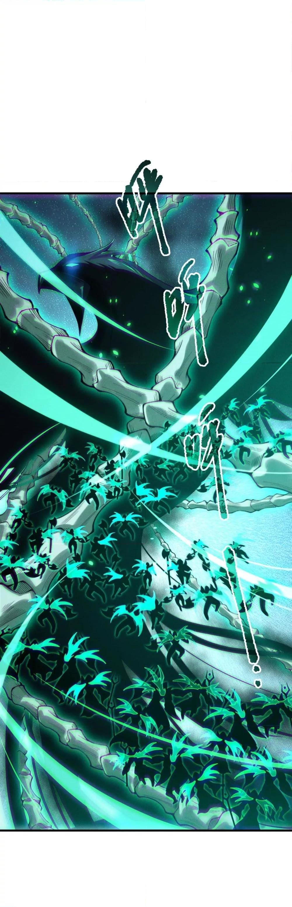 Disastrous Necromancer ราชันนักอัญเชิญวิญญาณ ตอนที่ 204 page 7