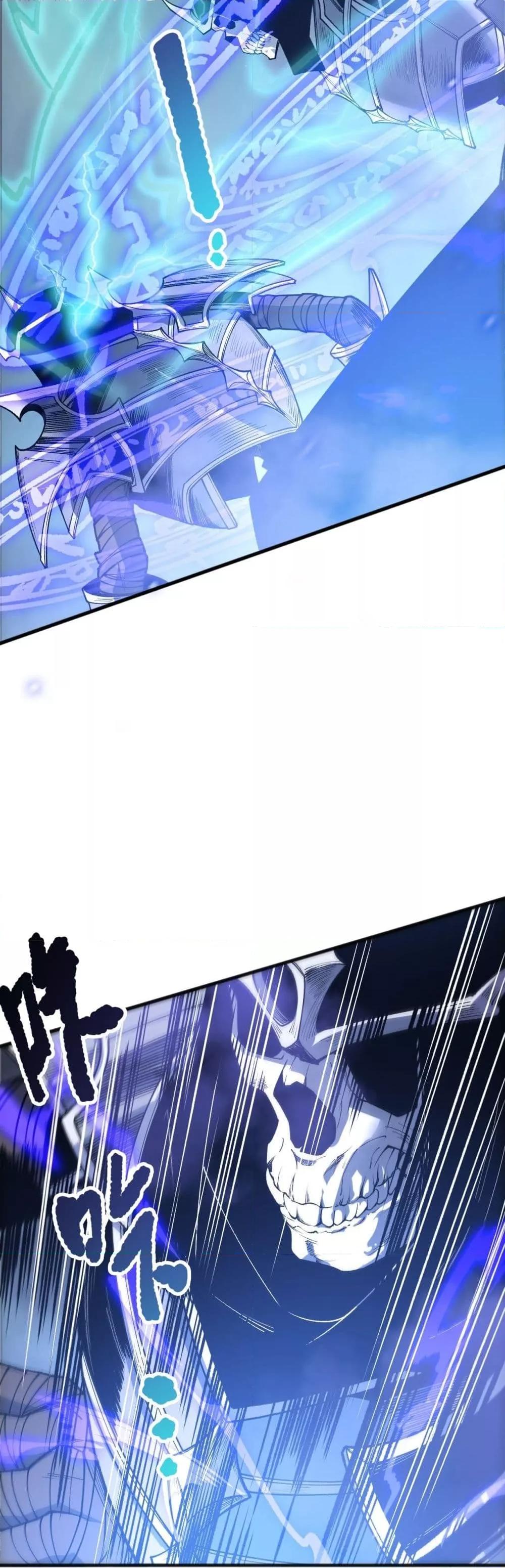 Disastrous Necromancer ราชันนักอัญเชิญวิญญาณ ตอนที่ 204 page 13