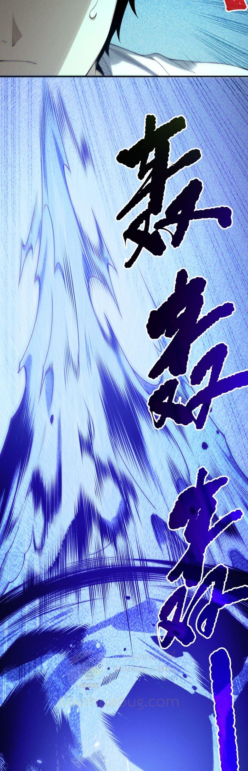 Disastrous Necromancer ราชันนักอัญเชิญวิญญาณ ตอนที่ 204 page 19