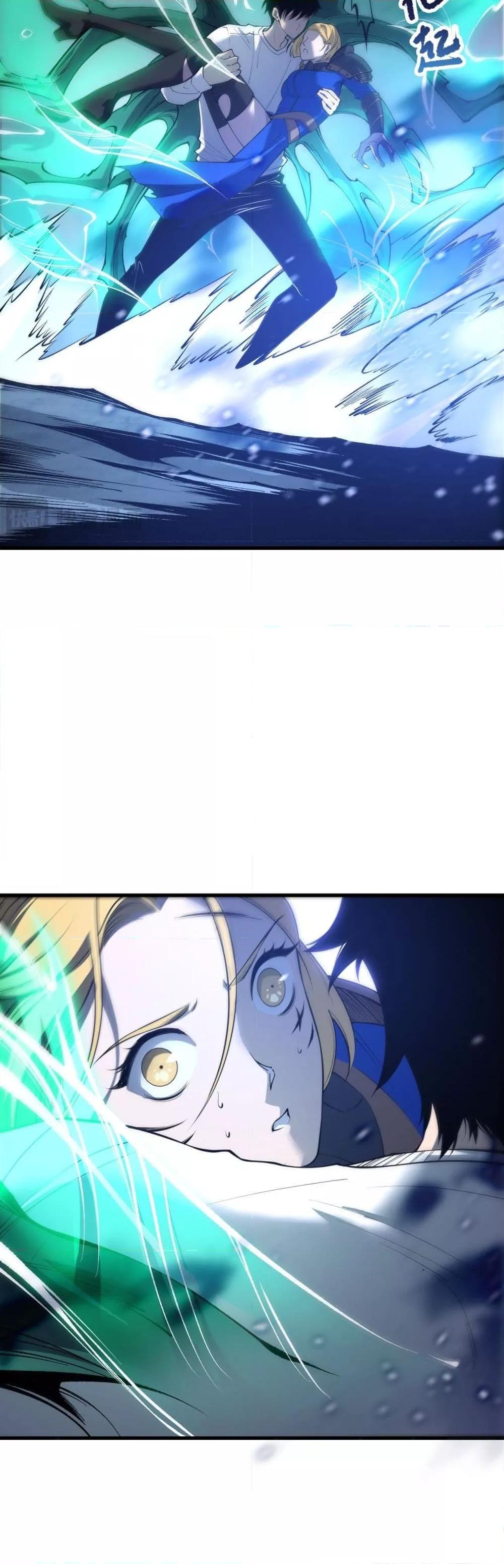 Disastrous Necromancer ราชันนักอัญเชิญวิญญาณ ตอนที่ 204 page 22