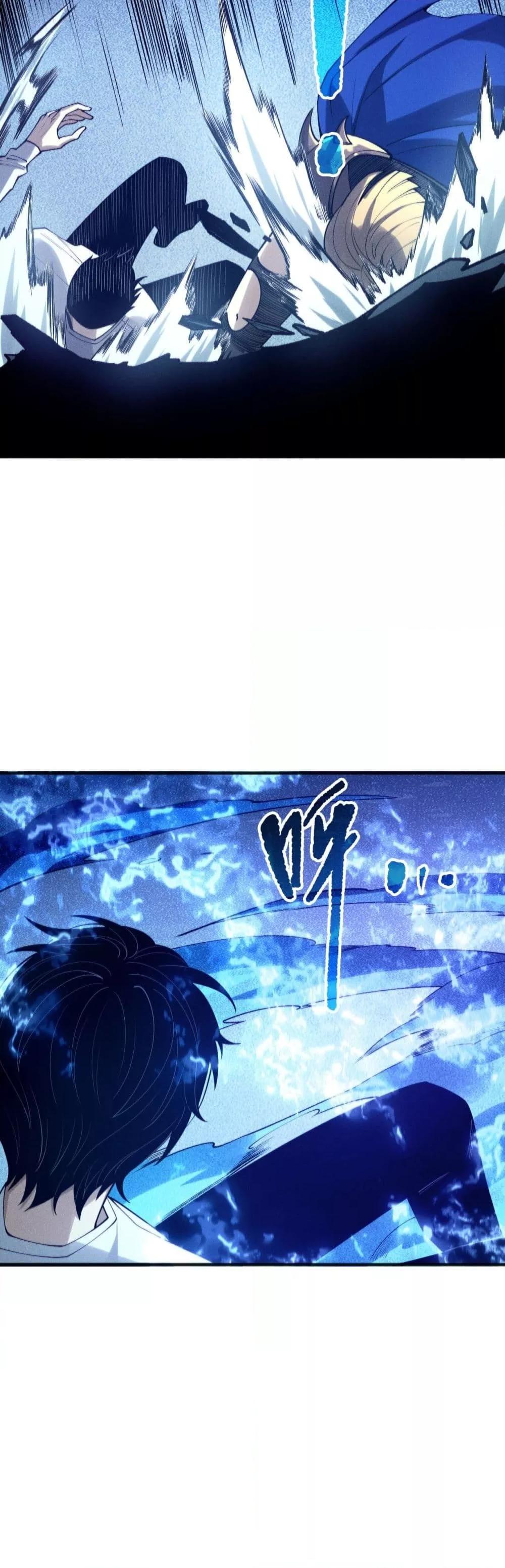 Disastrous Necromancer ราชันนักอัญเชิญวิญญาณ ตอนที่ 204 page 25