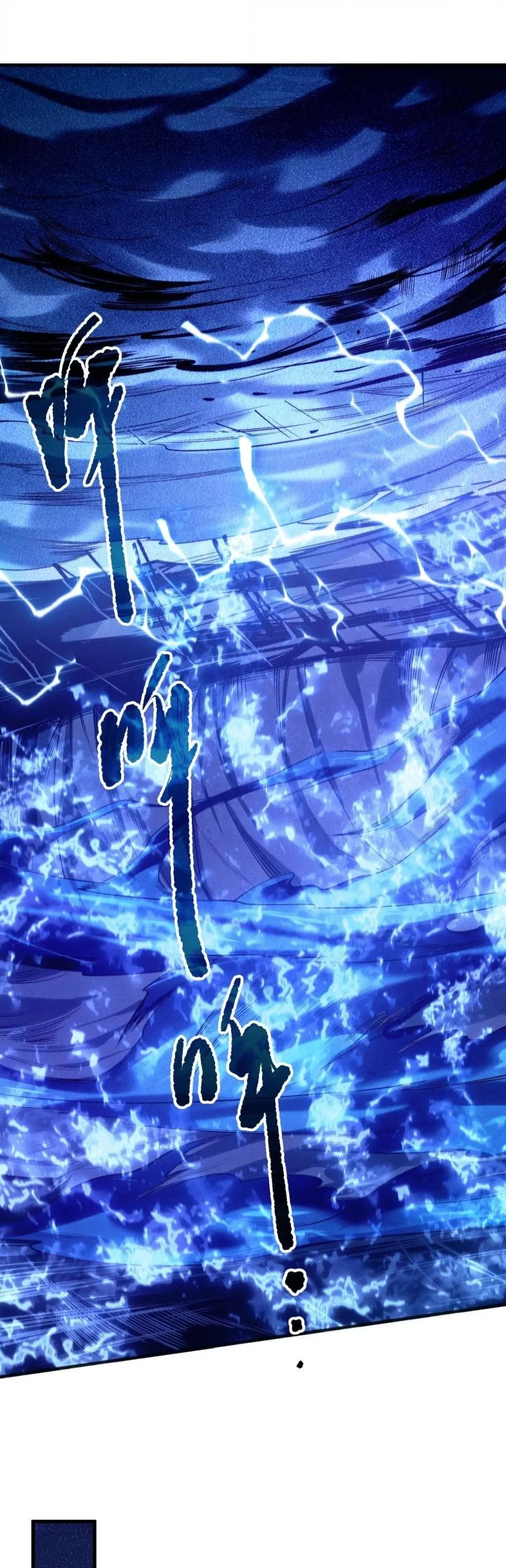 Disastrous Necromancer ราชันนักอัญเชิญวิญญาณ ตอนที่ 204 page 26