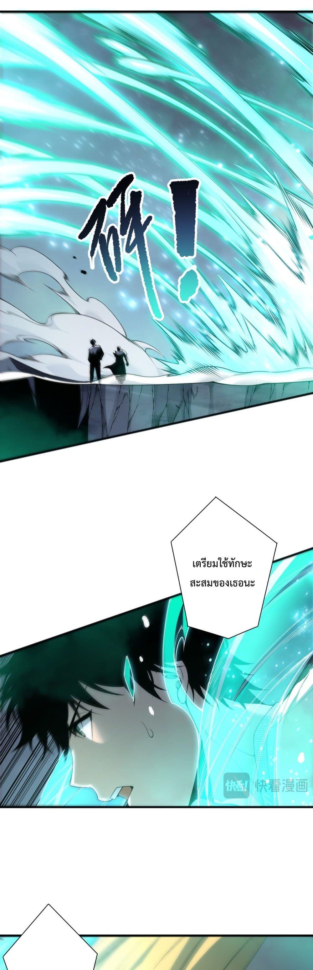 Disastrous Necromancer ราชันนักอัญเชิญวิญญาณ ตอนที่ 204 page 33