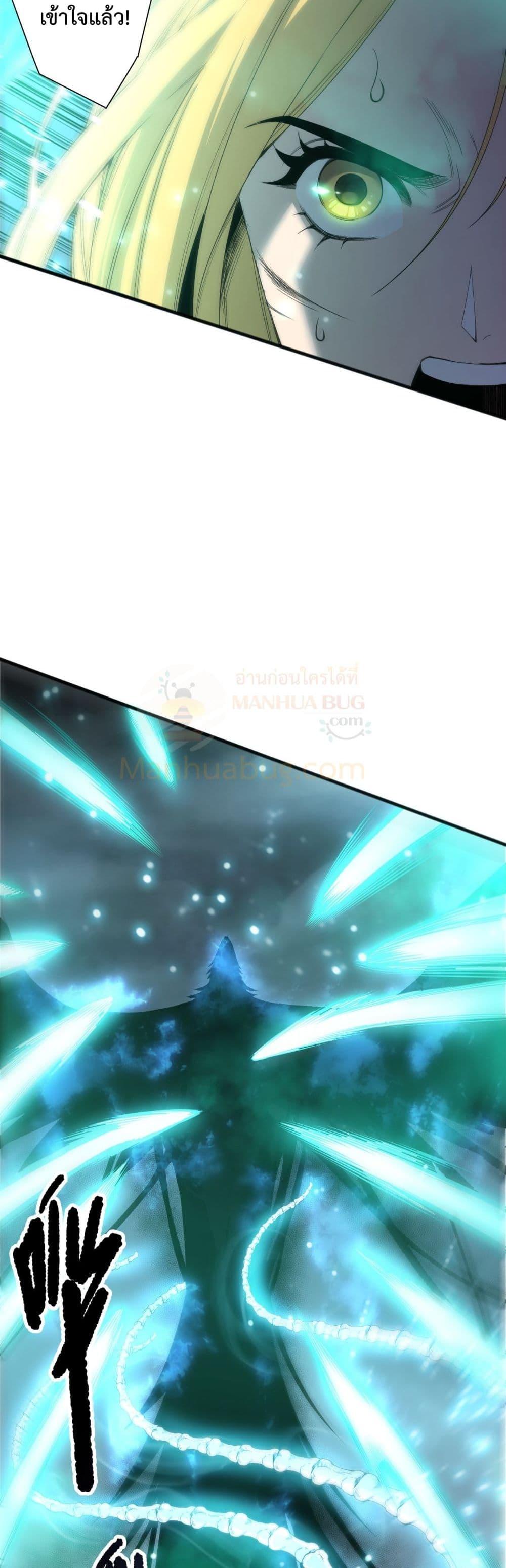 Disastrous Necromancer ราชันนักอัญเชิญวิญญาณ ตอนที่ 204 page 34