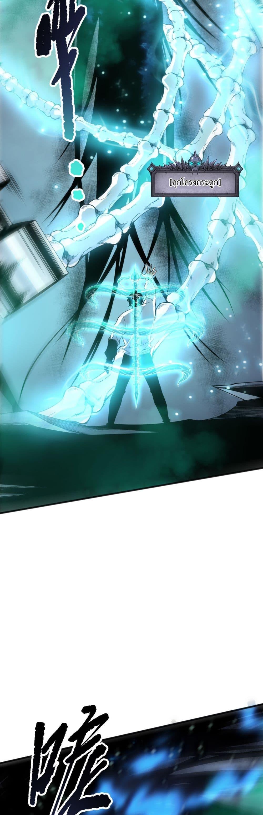 Disastrous Necromancer ราชันนักอัญเชิญวิญญาณ ตอนที่ 204 page 35