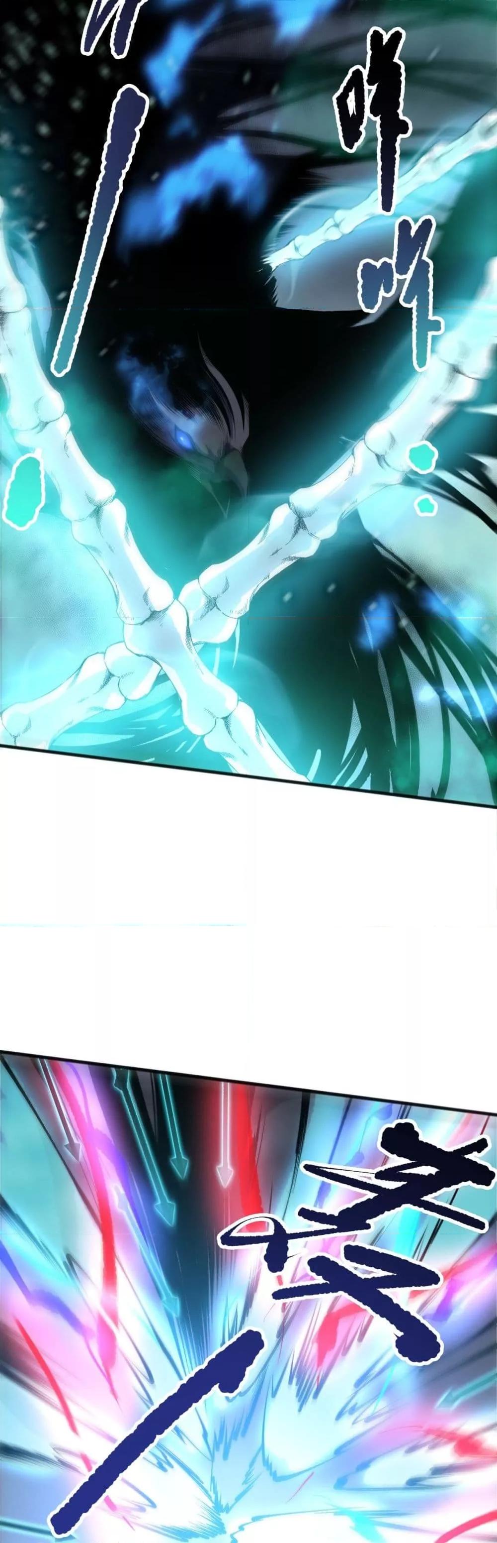 Disastrous Necromancer ราชันนักอัญเชิญวิญญาณ ตอนที่ 204 page 36