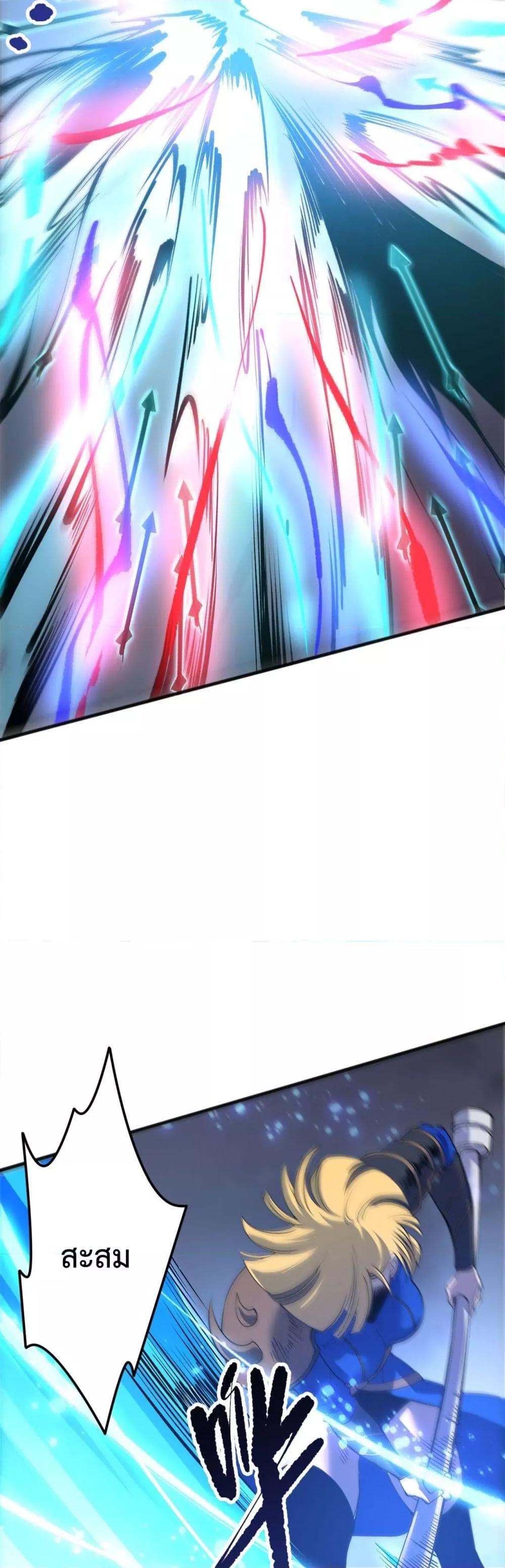 Disastrous Necromancer ราชันนักอัญเชิญวิญญาณ ตอนที่ 204 page 37