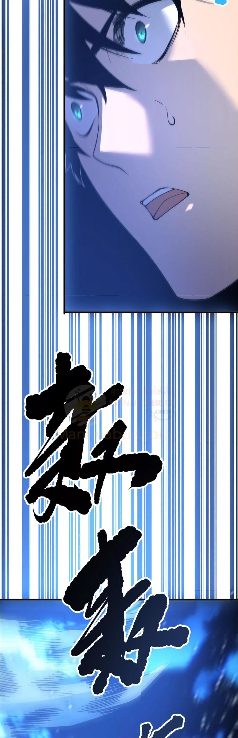 Disastrous Necromancer ราชันนักอัญเชิญวิญญาณ ตอนที่ 204 page 39