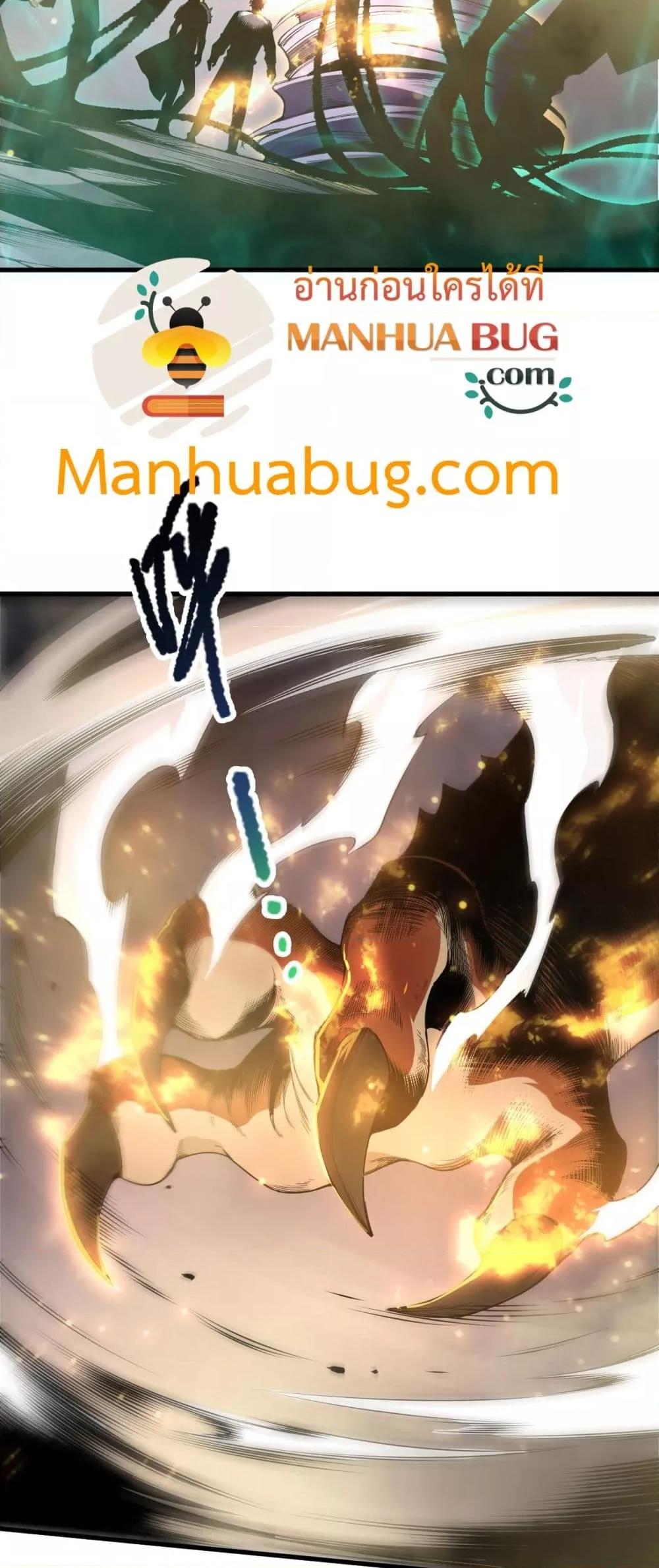 Disastrous Necromancer ราชันนักอัญเชิญวิญญาณ ตอนที่ 205 page 7