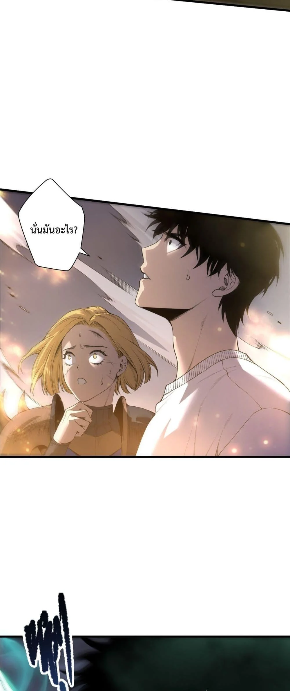 Disastrous Necromancer ราชันนักอัญเชิญวิญญาณ ตอนที่ 205 page 8