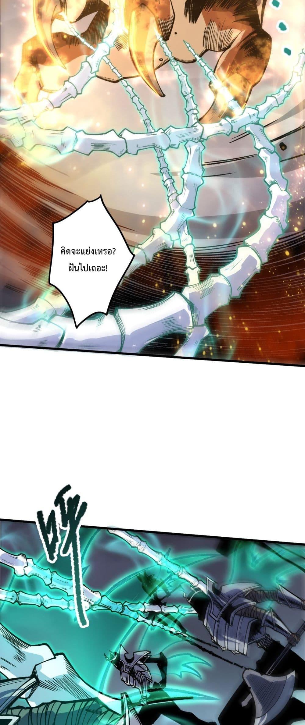 Disastrous Necromancer ราชันนักอัญเชิญวิญญาณ ตอนที่ 205 page 10