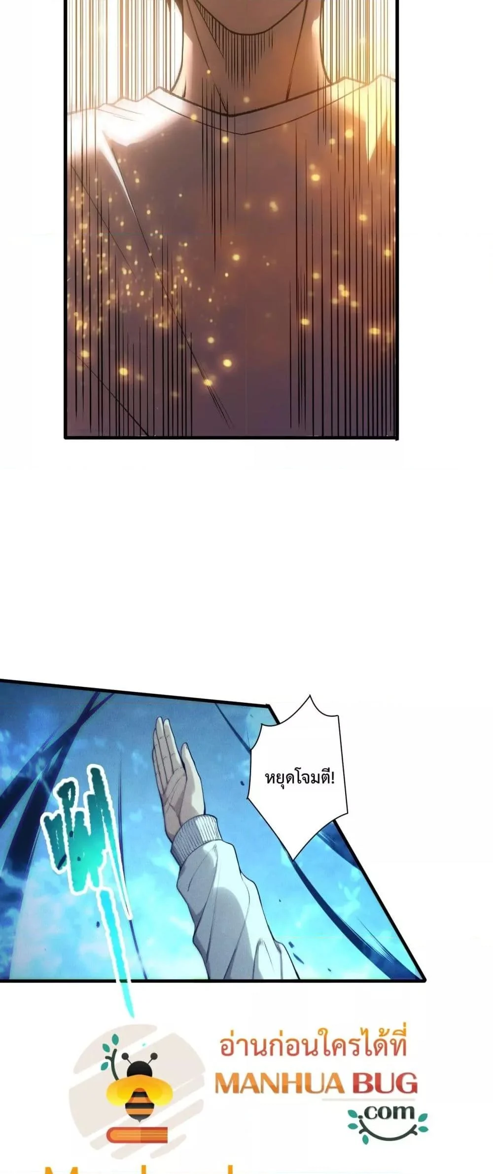 Disastrous Necromancer ราชันนักอัญเชิญวิญญาณ ตอนที่ 205 page 13