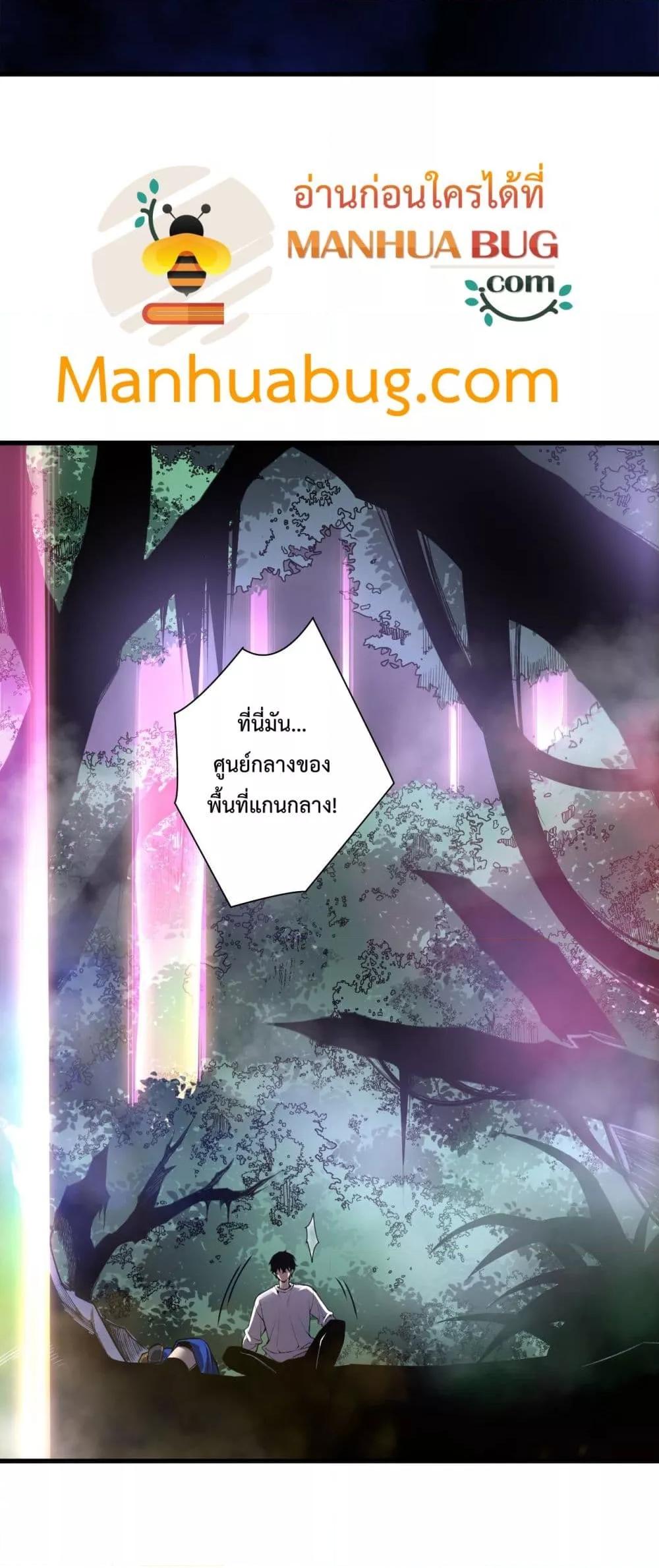 Disastrous Necromancer ราชันนักอัญเชิญวิญญาณ ตอนที่ 205 page 23