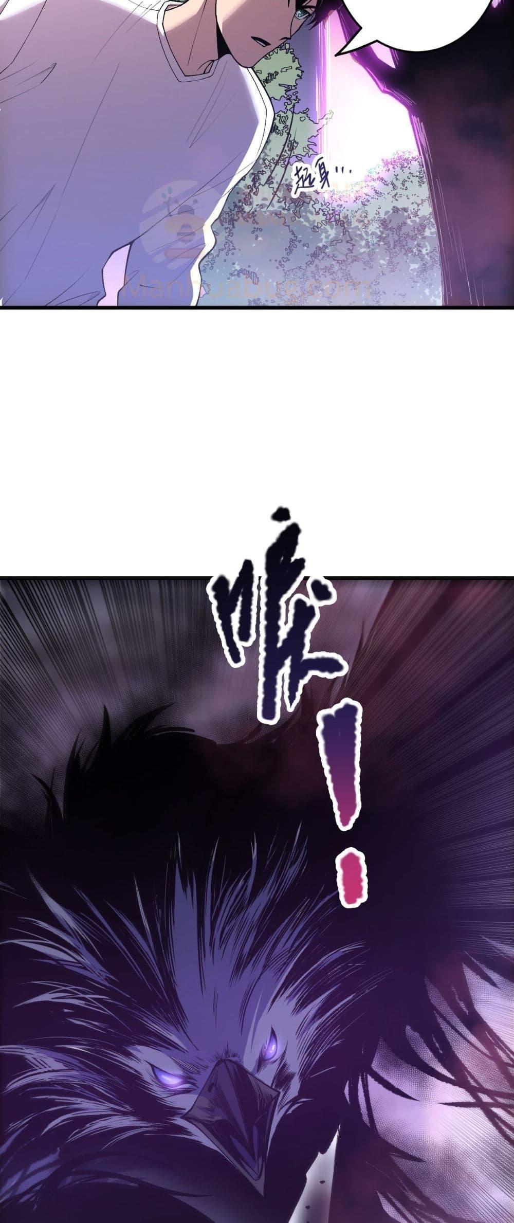 Disastrous Necromancer ราชันนักอัญเชิญวิญญาณ ตอนที่ 205 page 25