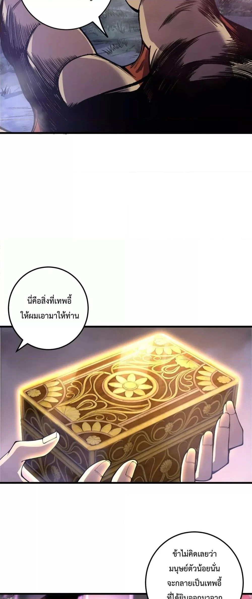 Disastrous Necromancer ราชันนักอัญเชิญวิญญาณ ตอนที่ 205 page 28