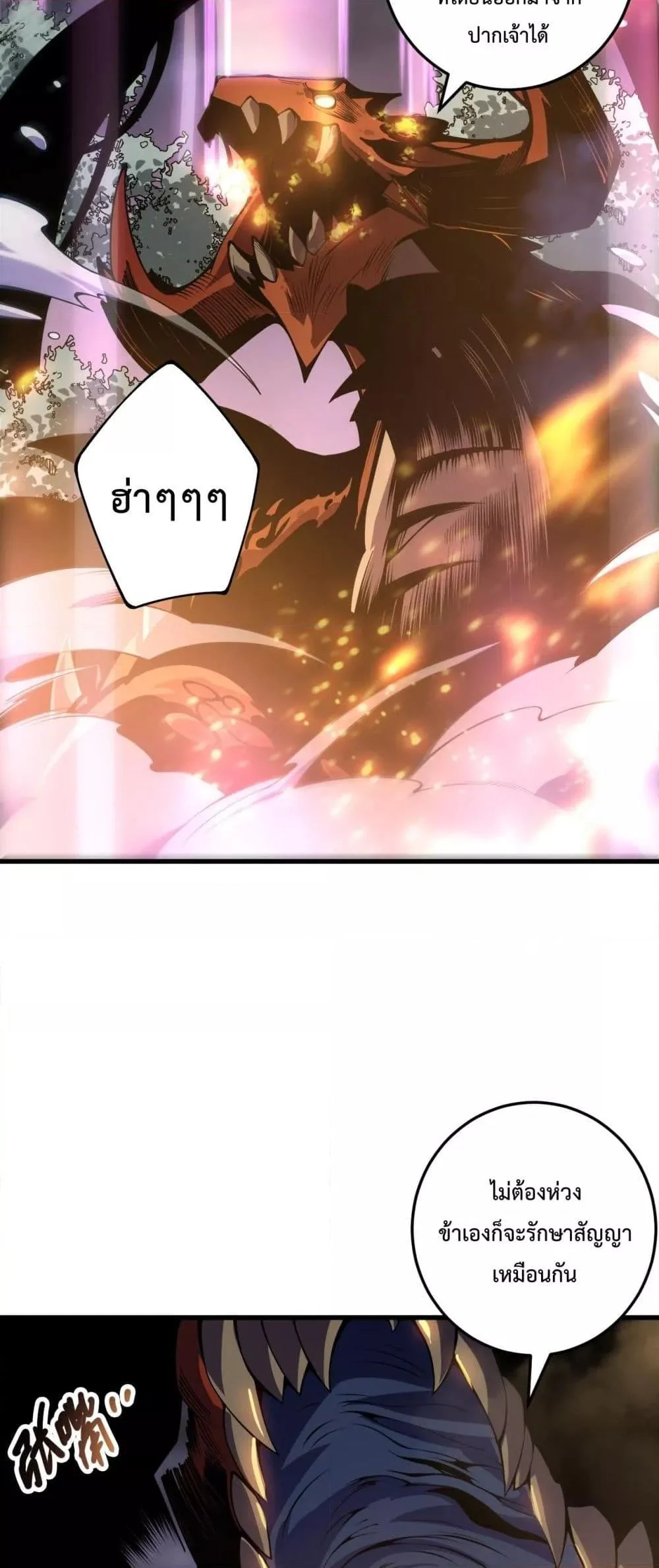 Disastrous Necromancer ราชันนักอัญเชิญวิญญาณ ตอนที่ 205 page 29