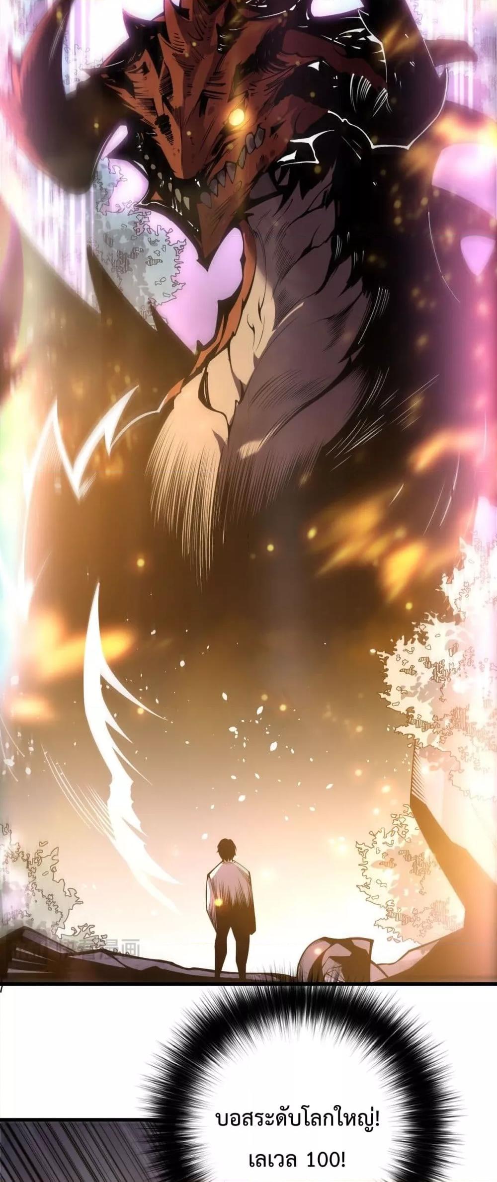 Disastrous Necromancer ราชันนักอัญเชิญวิญญาณ ตอนที่ 205 page 31