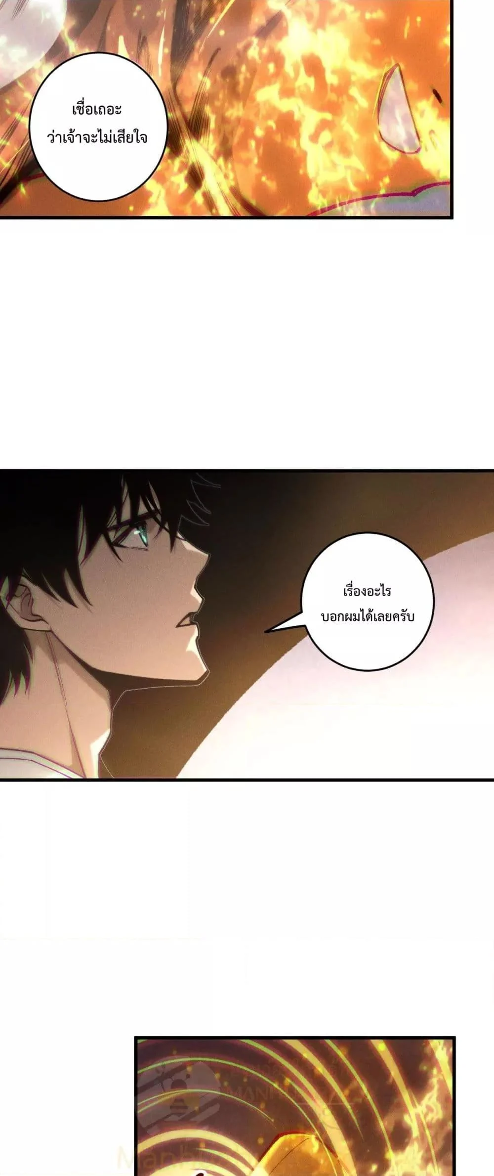 Disastrous Necromancer ราชันนักอัญเชิญวิญญาณ ตอนที่ 205 page 34