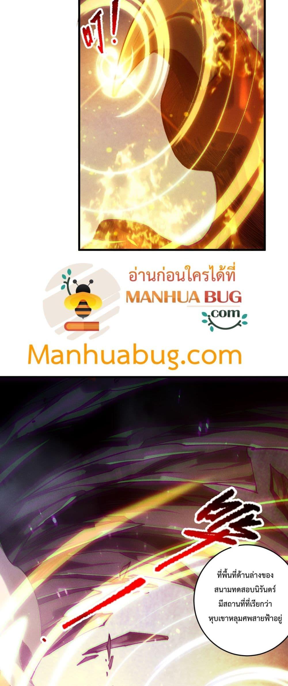 Disastrous Necromancer ราชันนักอัญเชิญวิญญาณ ตอนที่ 205 page 35