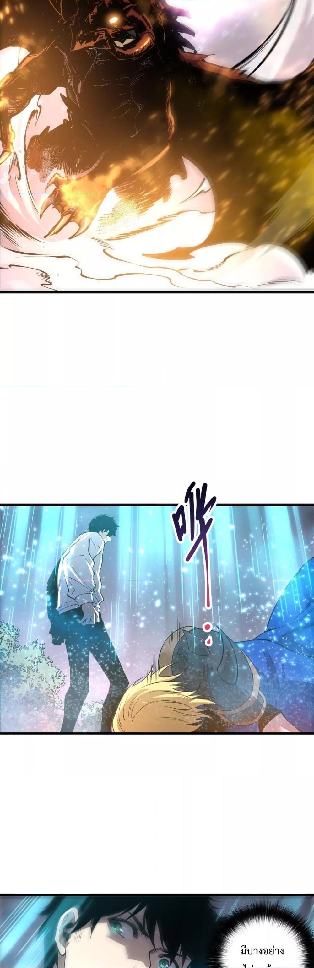 Disastrous Necromancer ราชันนักอัญเชิญวิญญาณ ตอนที่ 206 page 28