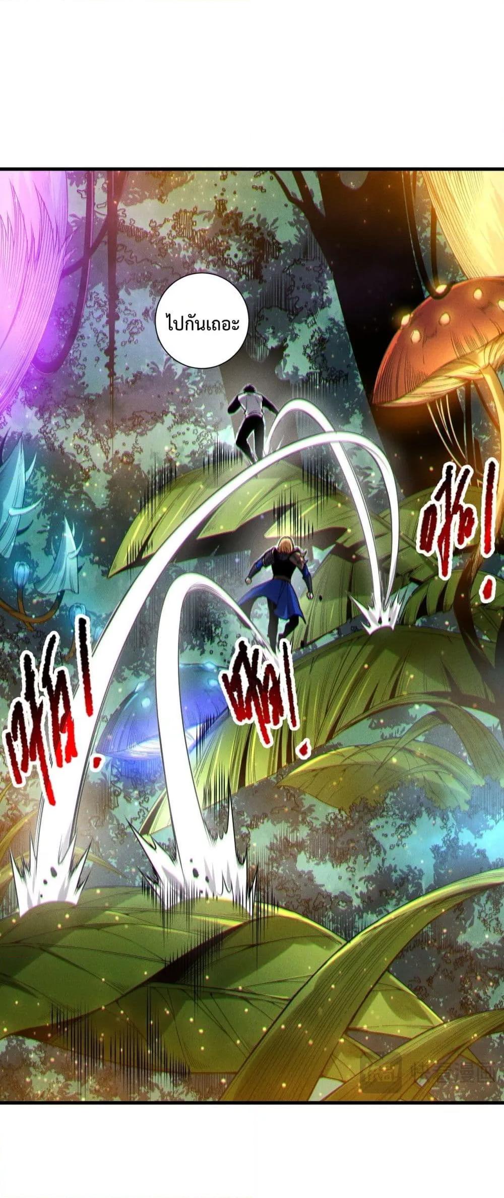 Disastrous Necromancer ราชันนักอัญเชิญวิญญาณ ตอนที่ 207 page 10