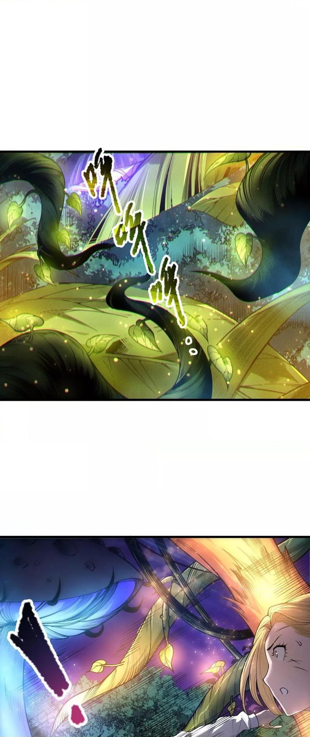 Disastrous Necromancer ราชันนักอัญเชิญวิญญาณ ตอนที่ 207 page 11