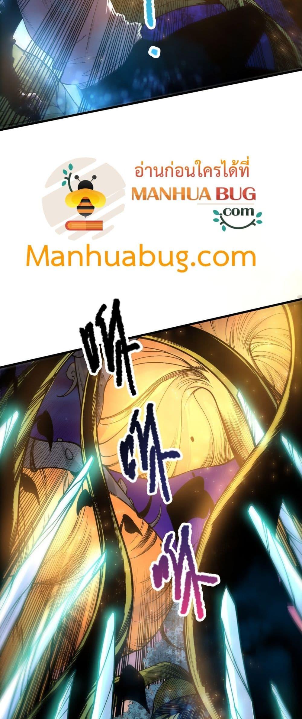 Disastrous Necromancer ราชันนักอัญเชิญวิญญาณ ตอนที่ 207 page 13