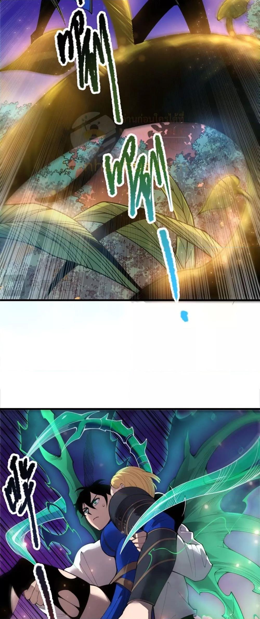 Disastrous Necromancer ราชันนักอัญเชิญวิญญาณ ตอนที่ 207 page 15