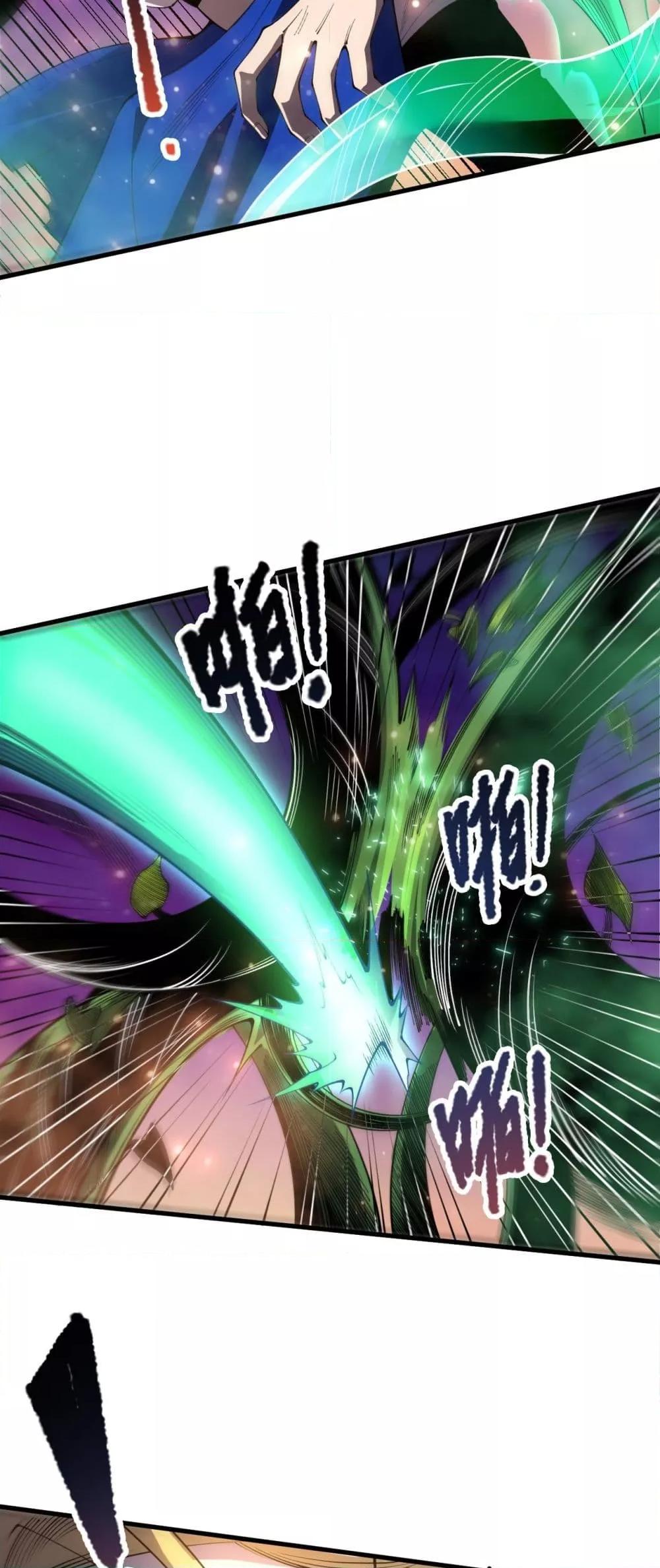 Disastrous Necromancer ราชันนักอัญเชิญวิญญาณ ตอนที่ 207 page 16