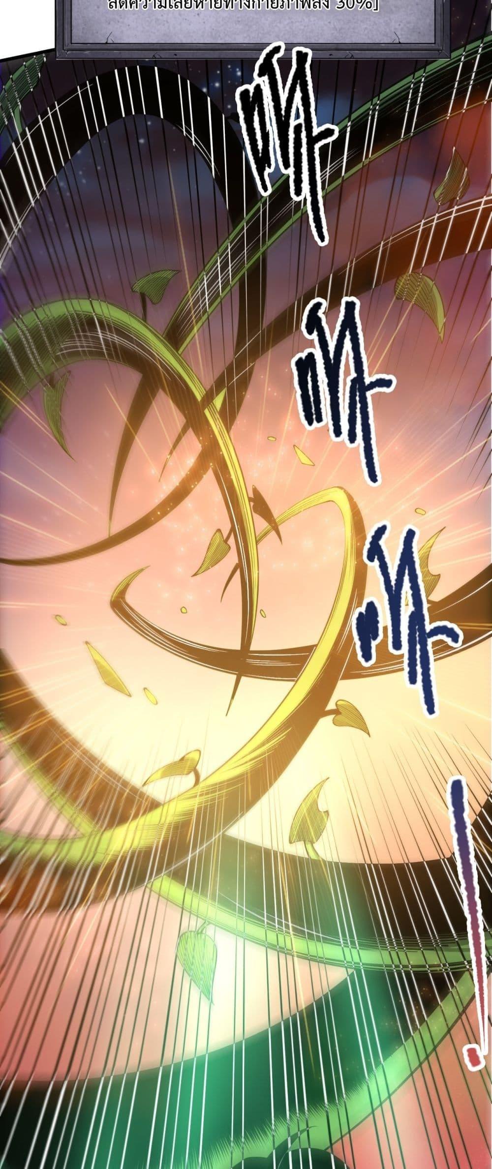 Disastrous Necromancer ราชันนักอัญเชิญวิญญาณ ตอนที่ 207 page 18