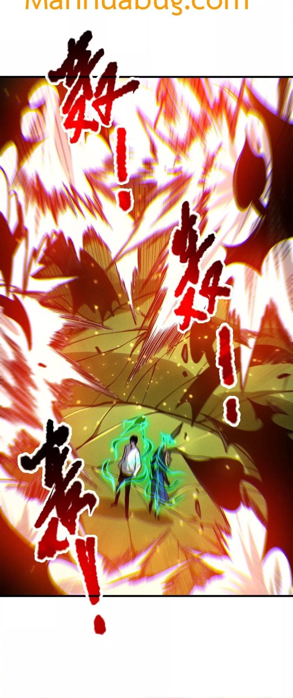 Disastrous Necromancer ราชันนักอัญเชิญวิญญาณ ตอนที่ 207 page 26