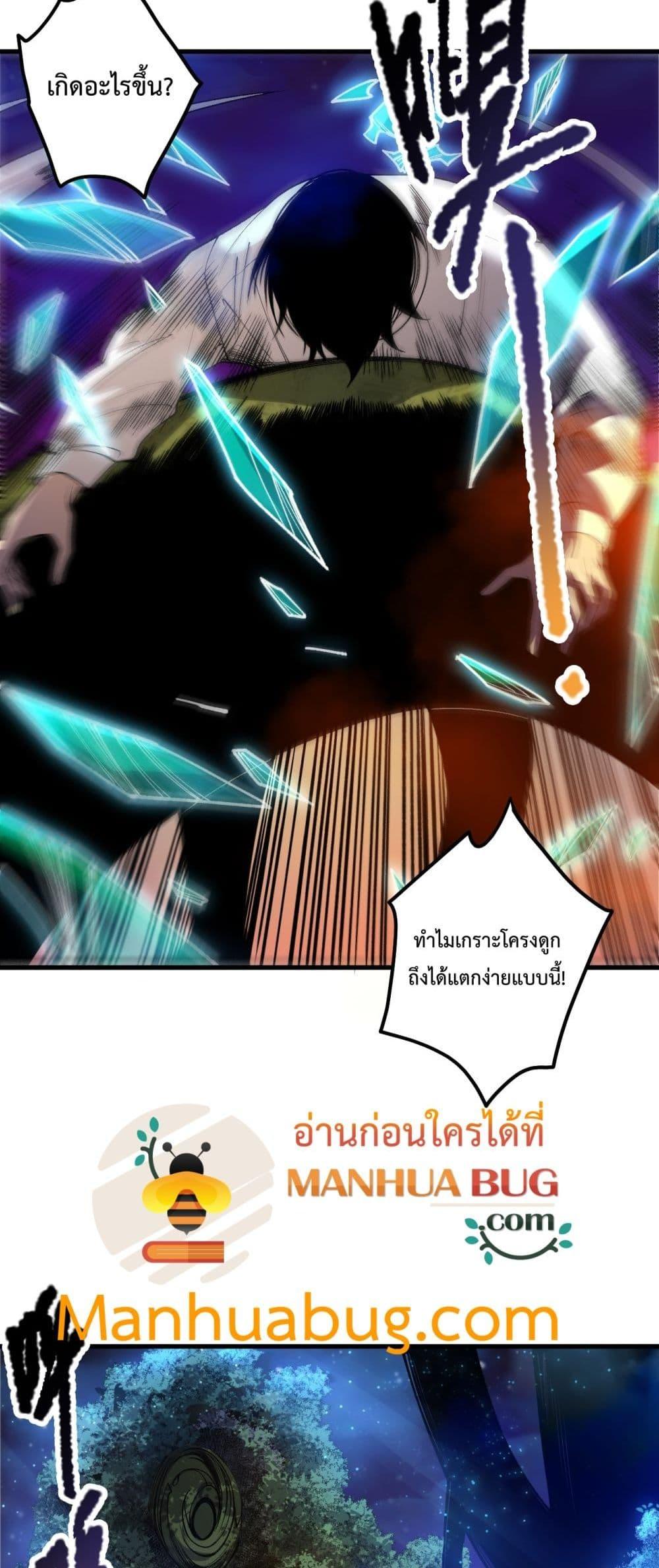 Disastrous Necromancer ราชันนักอัญเชิญวิญญาณ ตอนที่ 207 page 39