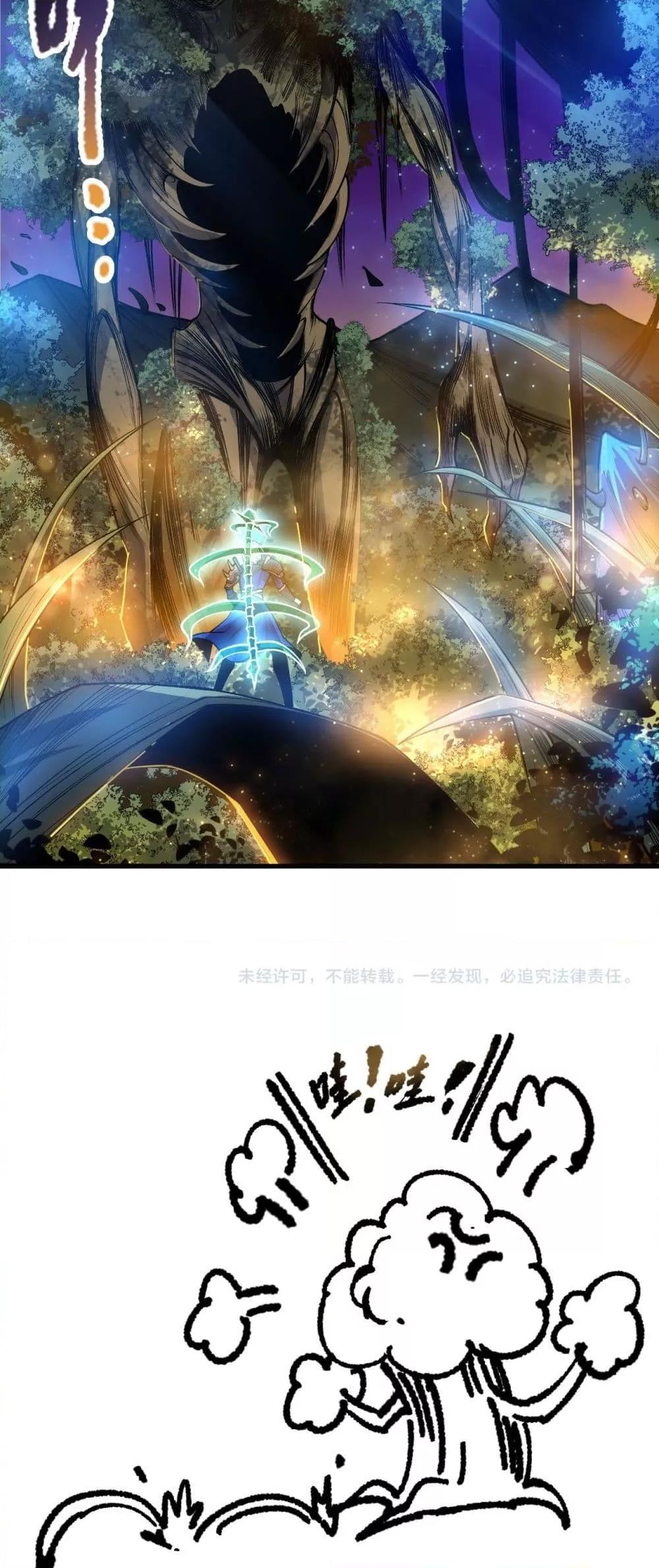 Disastrous Necromancer ราชันนักอัญเชิญวิญญาณ ตอนที่ 207 page 40