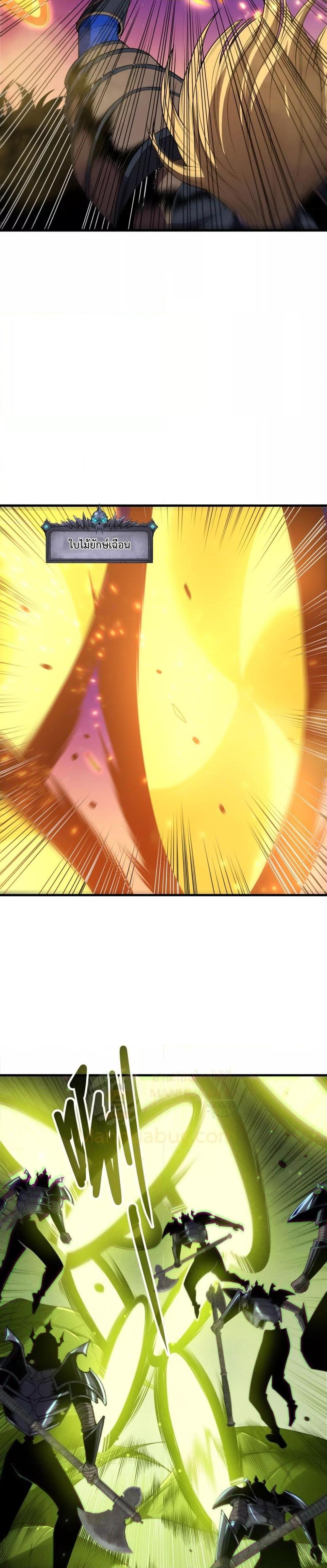 Disastrous Necromancer ราชันนักอัญเชิญวิญญาณ ตอนที่ 208 page 2